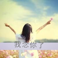 48张伤感森系女生带字头像 看着这些图忽然觉得青春溜走了