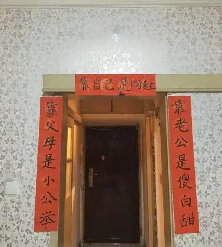 过年备对联？小心被这些恶搞款带偏节奏