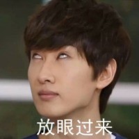 李赫宰最新白眼表情包合集来了