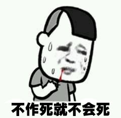 no zuo no die！这款金馆长表情包火了，主打不做作就不会死