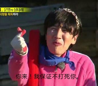 《RunningMan成员搞怪表情包合集》