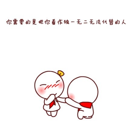 找对象的看过来！这套表情包帮你说出理想另一半的样子