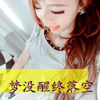 48张伤感系女生带字QQ头像：梦没醒终究成空