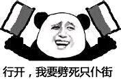 金馆长粤语表情包来啦 带地道粤语梗的斗图表情集合