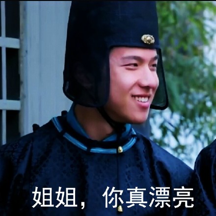 贱贱的小太监表情包合集