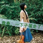 48张伤感森系女生带字头像 看着这些图忽然觉得青春溜走了