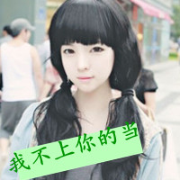 48张霸气带字女生马尾辫QQ头像，氛围感拉满
