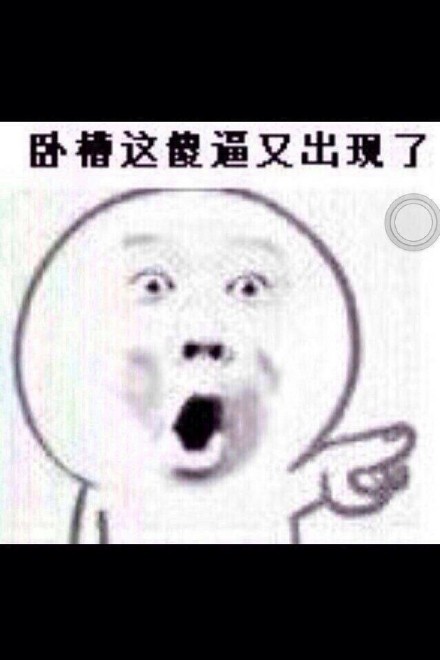 日常斗图必备！暴漫表情包合集整理好了