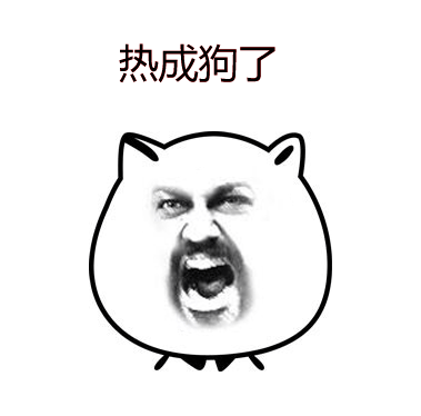 天太热喊妈开空调！这款金馆长表情包火了