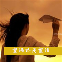 女生放纸飞机带字头像合集 18张唯美治愈款分享