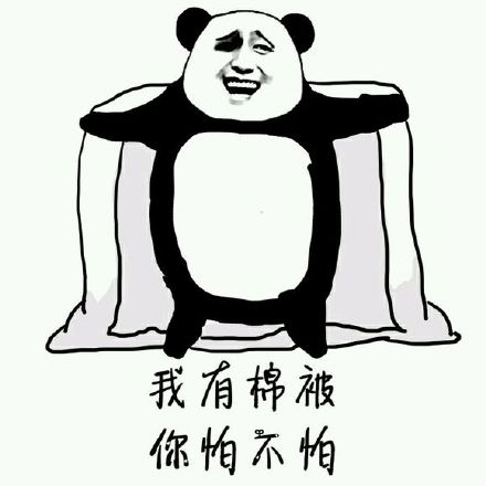 天冷喊你买秋裤的对话火了！这段接地气的搞笑互动，配上一系列同款表情包，成了网友斗图的热门素材。