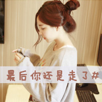 怀旧伤感带字女生头像合集，48张“心存一人”主题头像