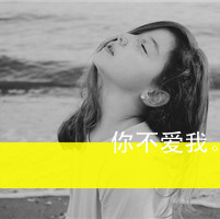 48张冷淡带字伤感女生头像 独处也能过得很好