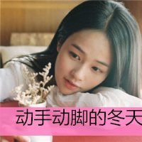 24张带字可爱女生头像 愿一切安好