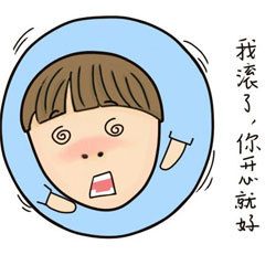 聊天斗图别愁！小明明搞笑表情包合集来啦