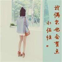 48张QQ伤感女生带字头像 人心易冷花易谢