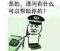 金馆长版LOL梗图：队友被击杀后打110报警