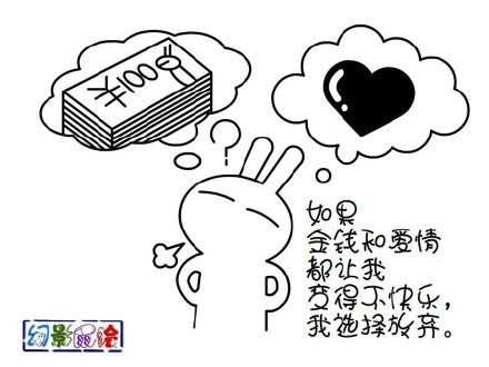 当金钱和爱情都让人不快乐，我选放手的兔斯基表情包