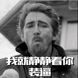 帅得好寂寞的表情包合集来啦