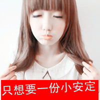 48张成熟女生带字QQ头像，只想拥有一份稳稳的小安定