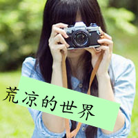 48张带字女生颓废头像 满是心痛落泪的情绪感