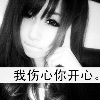 女生难过带字头像合集 48张整理好了