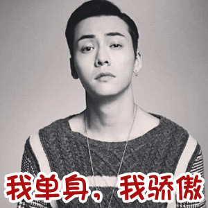 单身党日常emo？这套表情包戳中你的痛点了