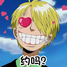 海贼王专属表情包合集，斗图必备！