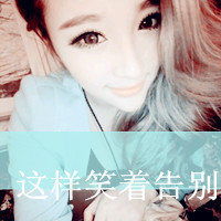 47张带字女生头像 带着伤感小清新的“人都在变”