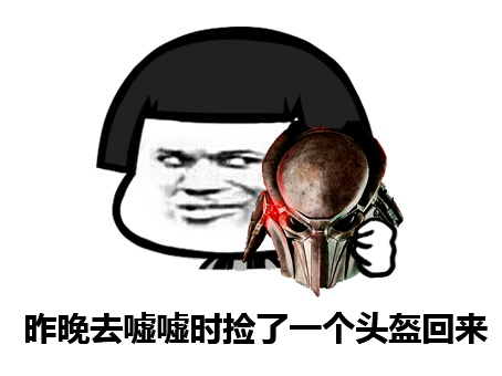 聊天必备！看到这人我就想射一脸的表情包来啦