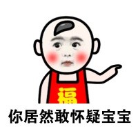 新年到！福宝宝来给大家送新年祝福啦