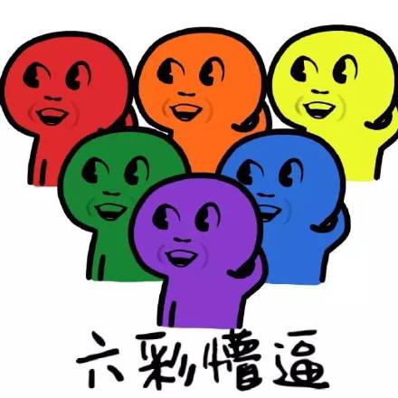 升级版一脸懵逼彩色表情包合集来啦