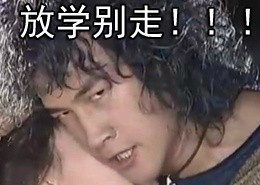 曾经的杀马特步惊云，现在成了斗图圈的逗比表情包大户