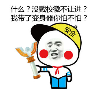 小学生脑洞大开！把广播操当成武学秘籍来参悟，这套表情包太会整活了