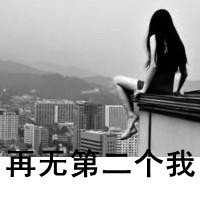 120张非主流伤感颓废女生头像 免费下载