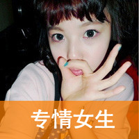 女生带字霸气头像合集！48张干净利落的飒爽风格图