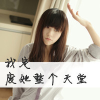 36张伤感带字QQ女生头像，定格那些逝去的曾经