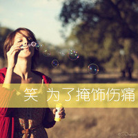 48张女生文字控伤感QQ头像，藏着一笑而过的难过