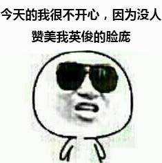 金馆长戴墨镜梗表情包来了！能动手就别吵吵系列