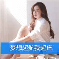 48张女生伤感带字头像 藏着一个人的落寞与心事