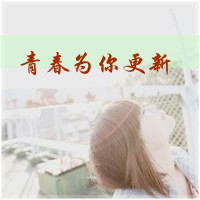 超拽又萌！48张带字酷女孩女生头像合集