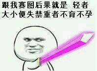 金馆长熊猫人梗图：今天不揍到你满身脏就不算给面子