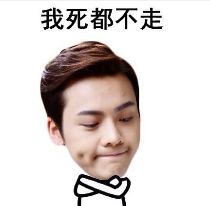 明星版搞笑表情包合集 聊天斗图必备