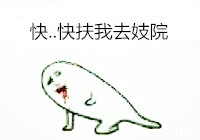 让开！我羊癫疯发作了 这套表情包火了