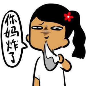 53张搞怪卡通丑女头像 带字高清搞笑款任你选