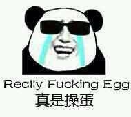 金馆长版“真是操蛋”表情包来啦