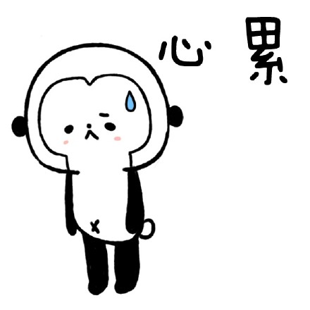 被人抢了辣条？这套委屈表情包帮你说出心声