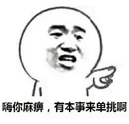 张学友怼人表情包：先照照镜子再开口