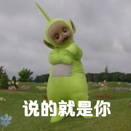 来了，这套天线宝宝表情包太扎心了