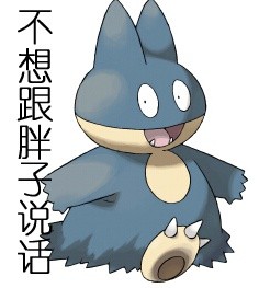 聊天斗图用的胖子主题表情包合集来啦